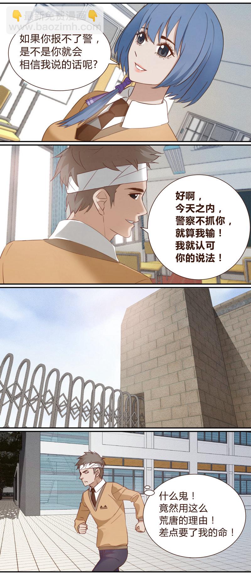 《笼中人》E001 第18页