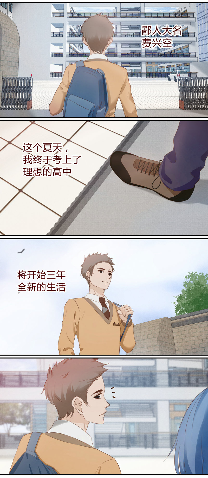 《笼中人》E001 第1页