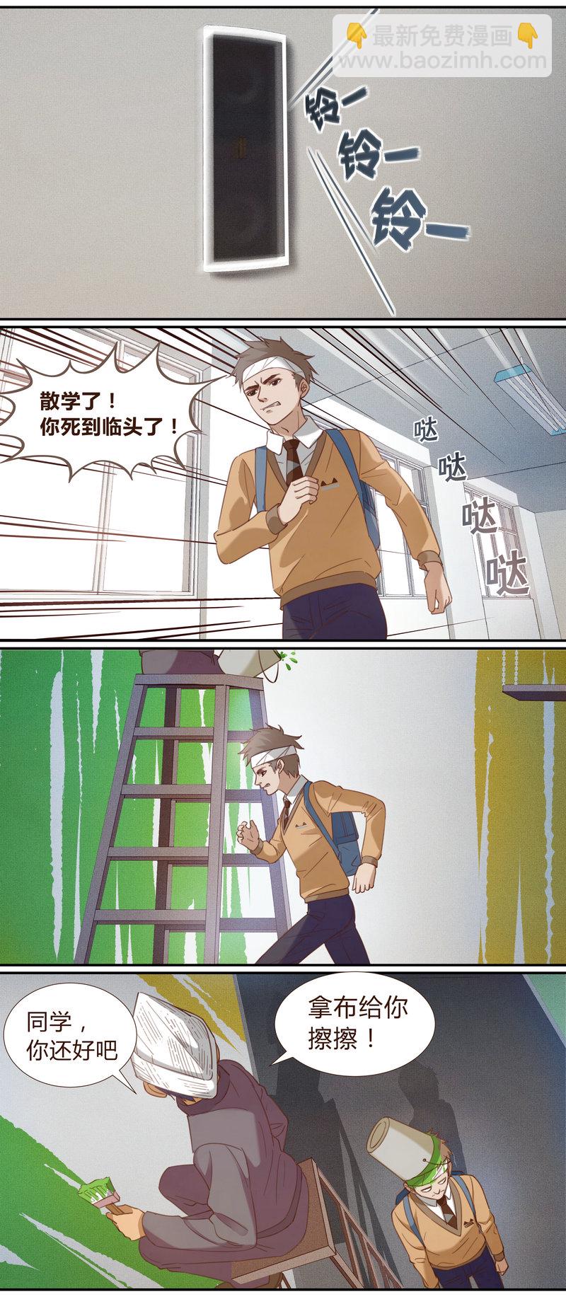 《笼中人》E001 第20页