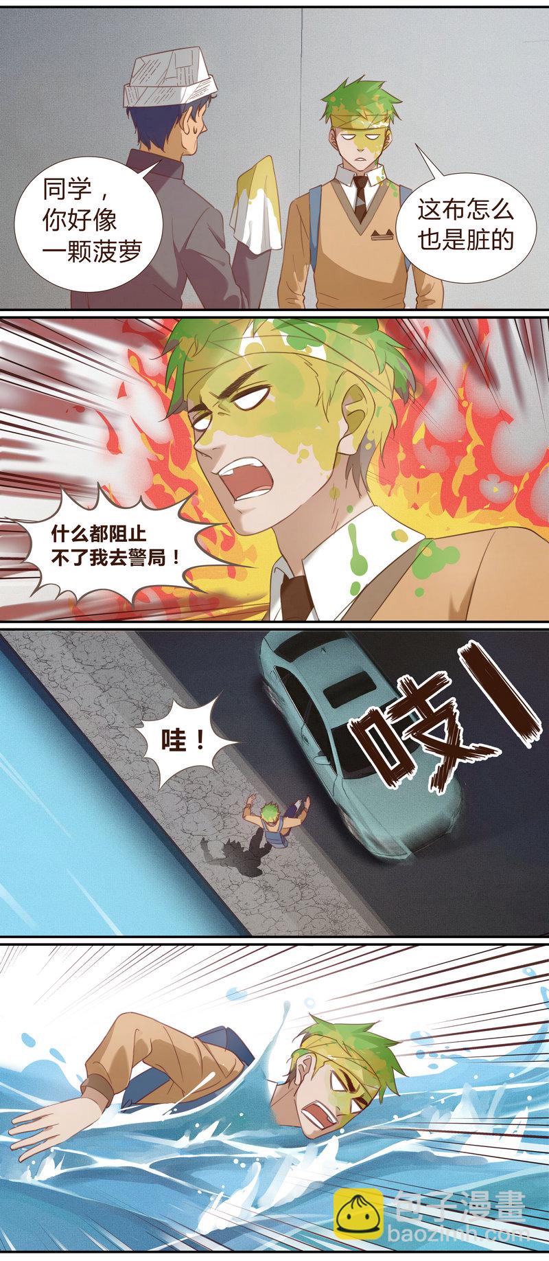 《笼中人》E001 第21页
