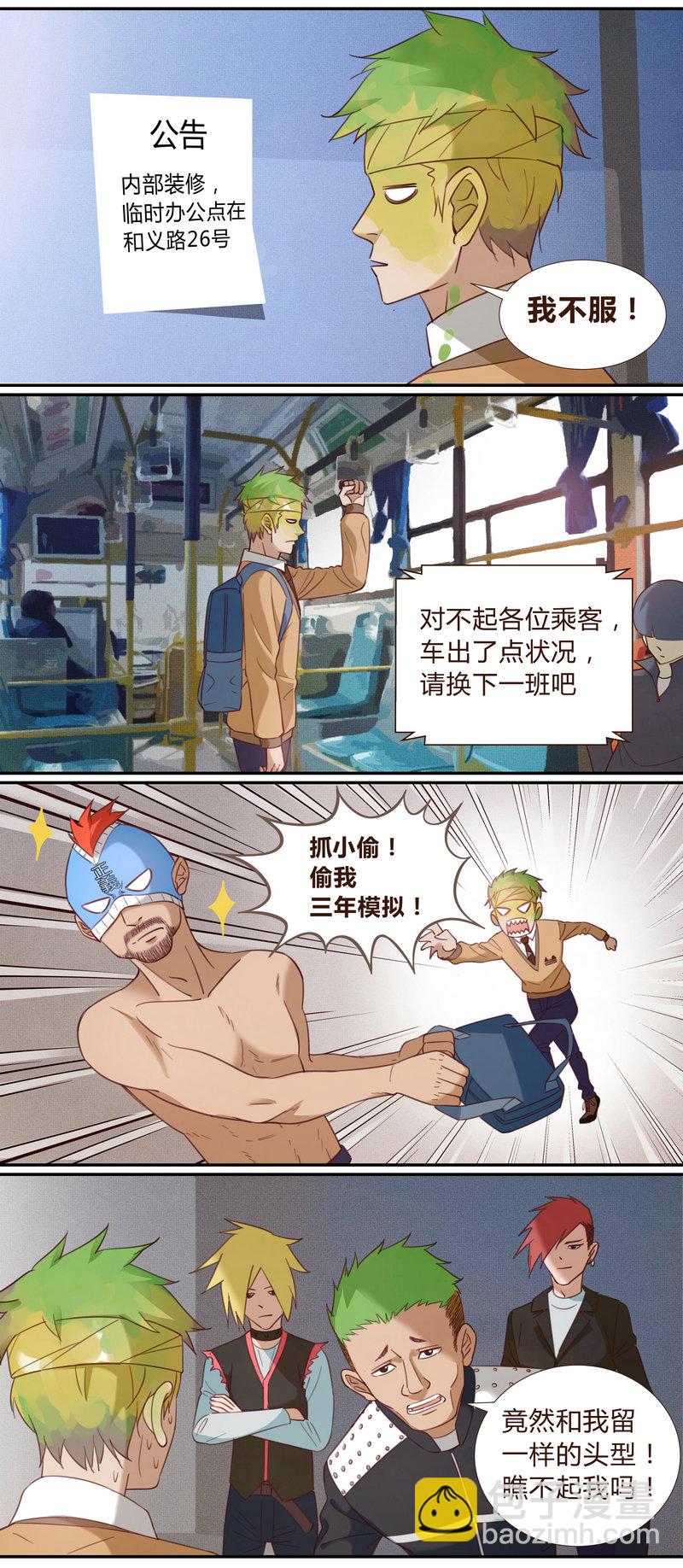 《笼中人》E001 第23页