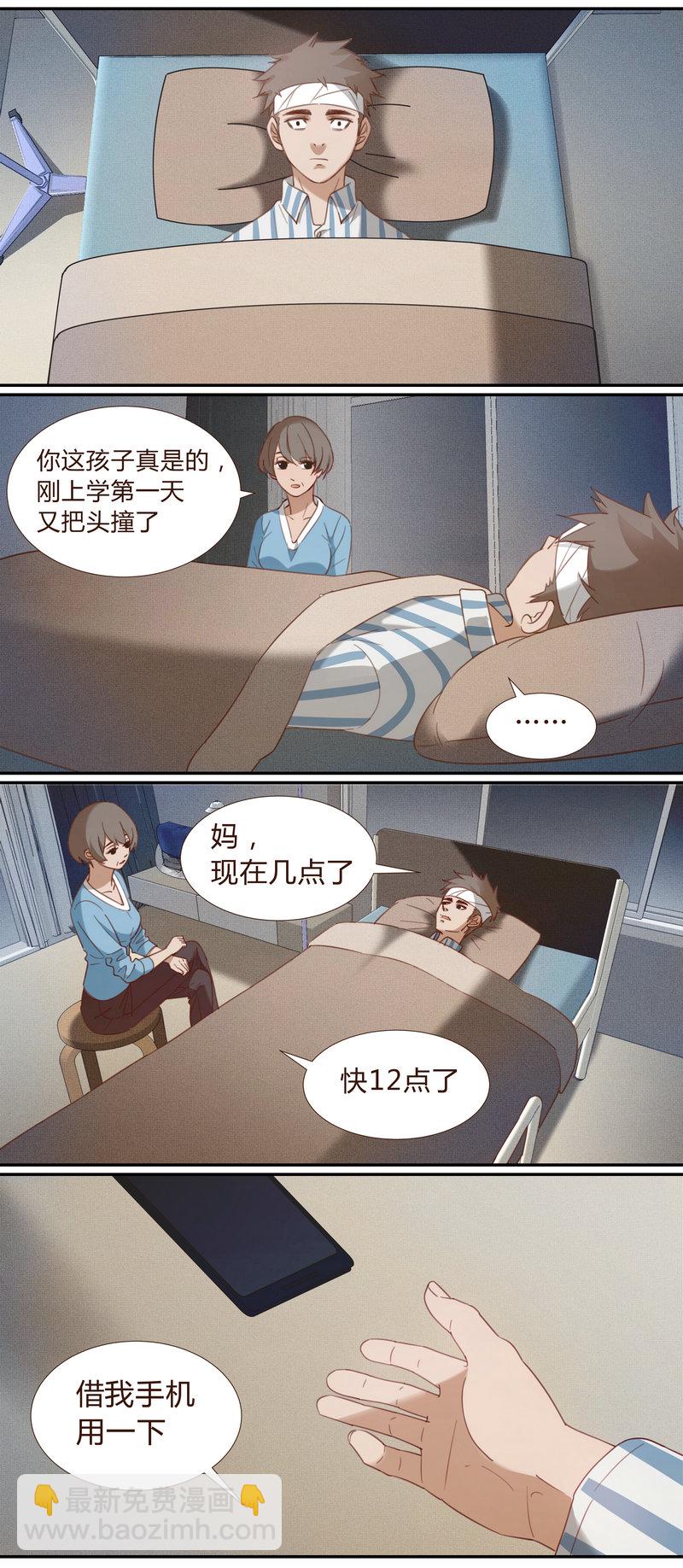《笼中人》E001 第26页