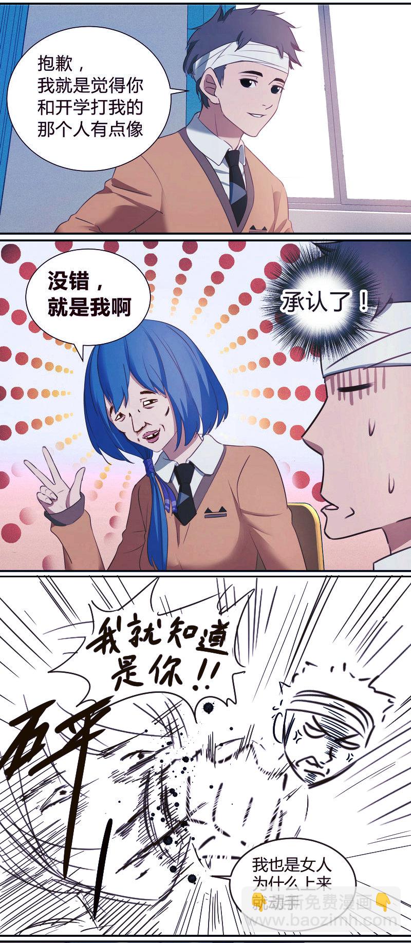《笼中人》E001 第29页