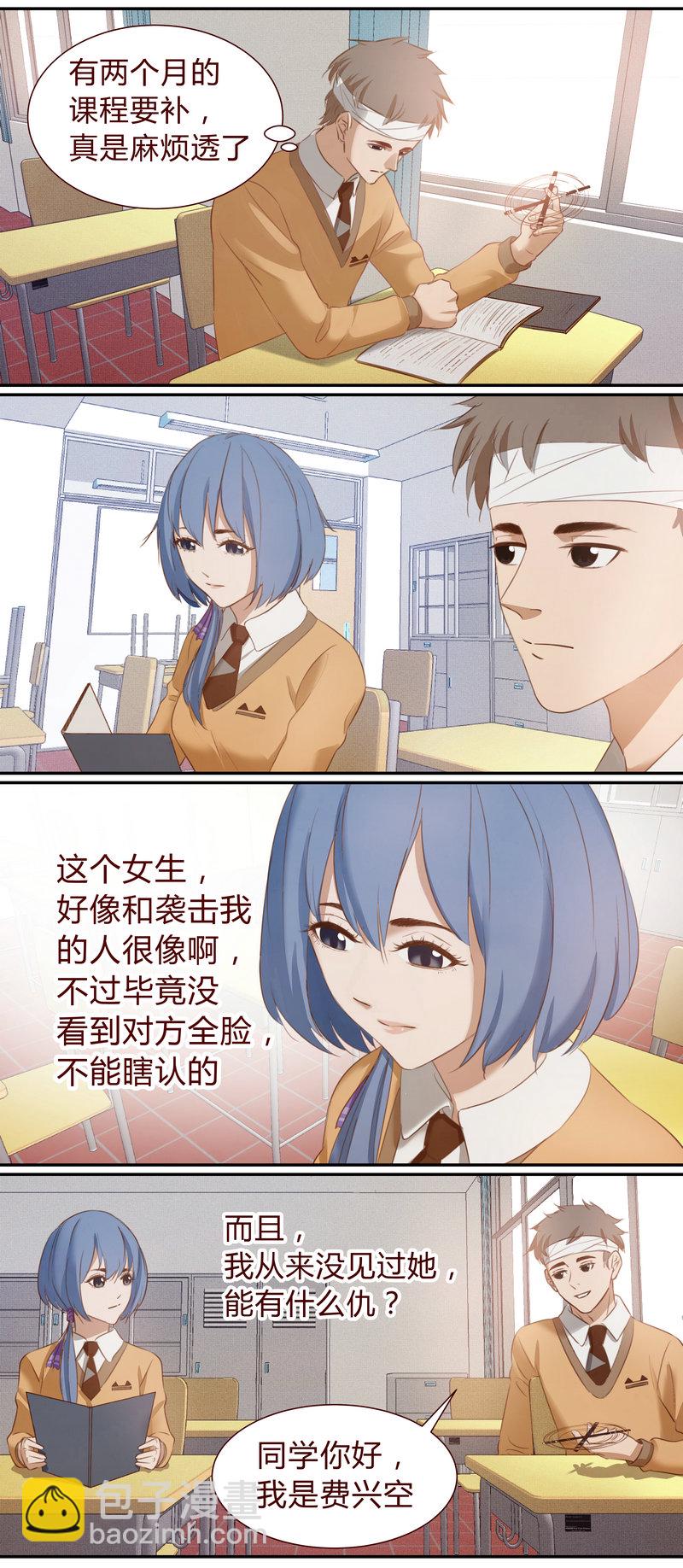 《笼中人》E001 第5页