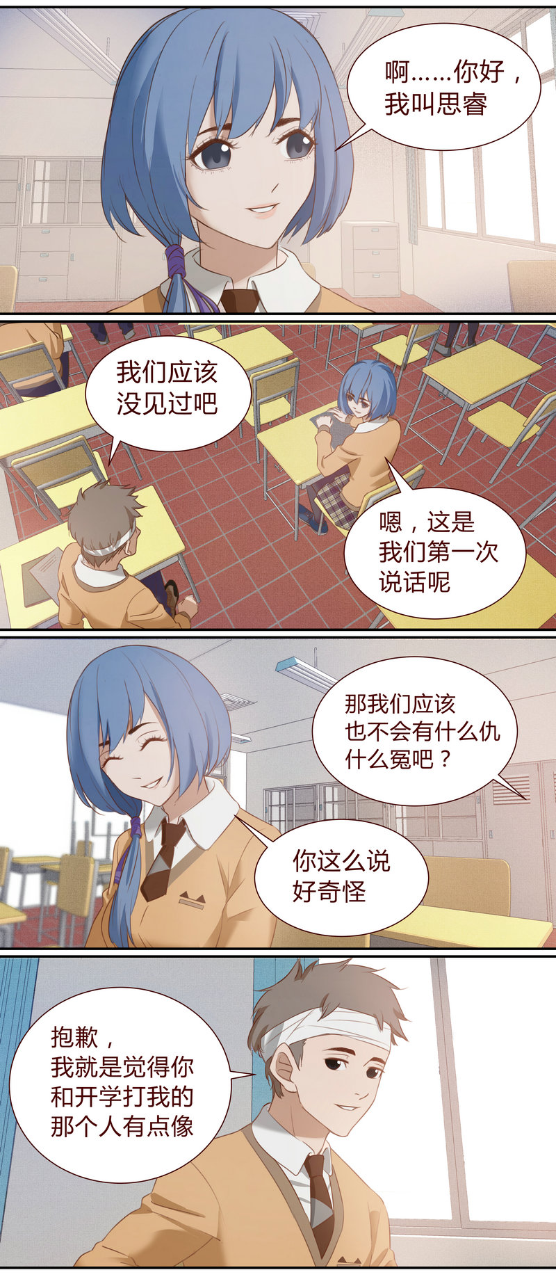 《笼中人》E001 第6页
