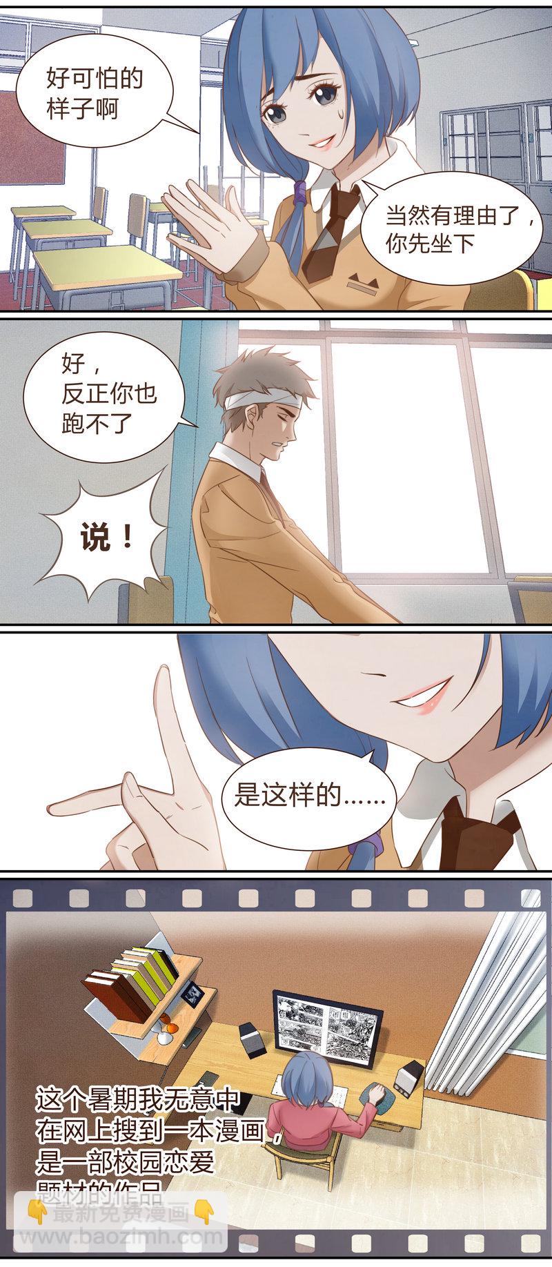 《笼中人》E001 第8页