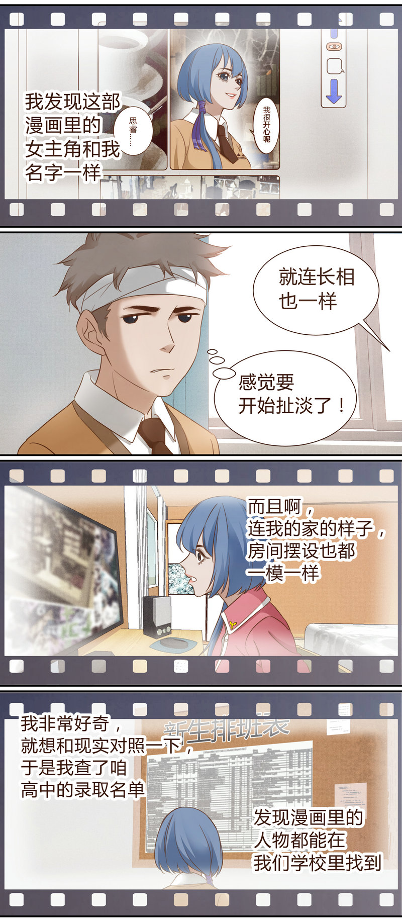 《笼中人》E001 第9页