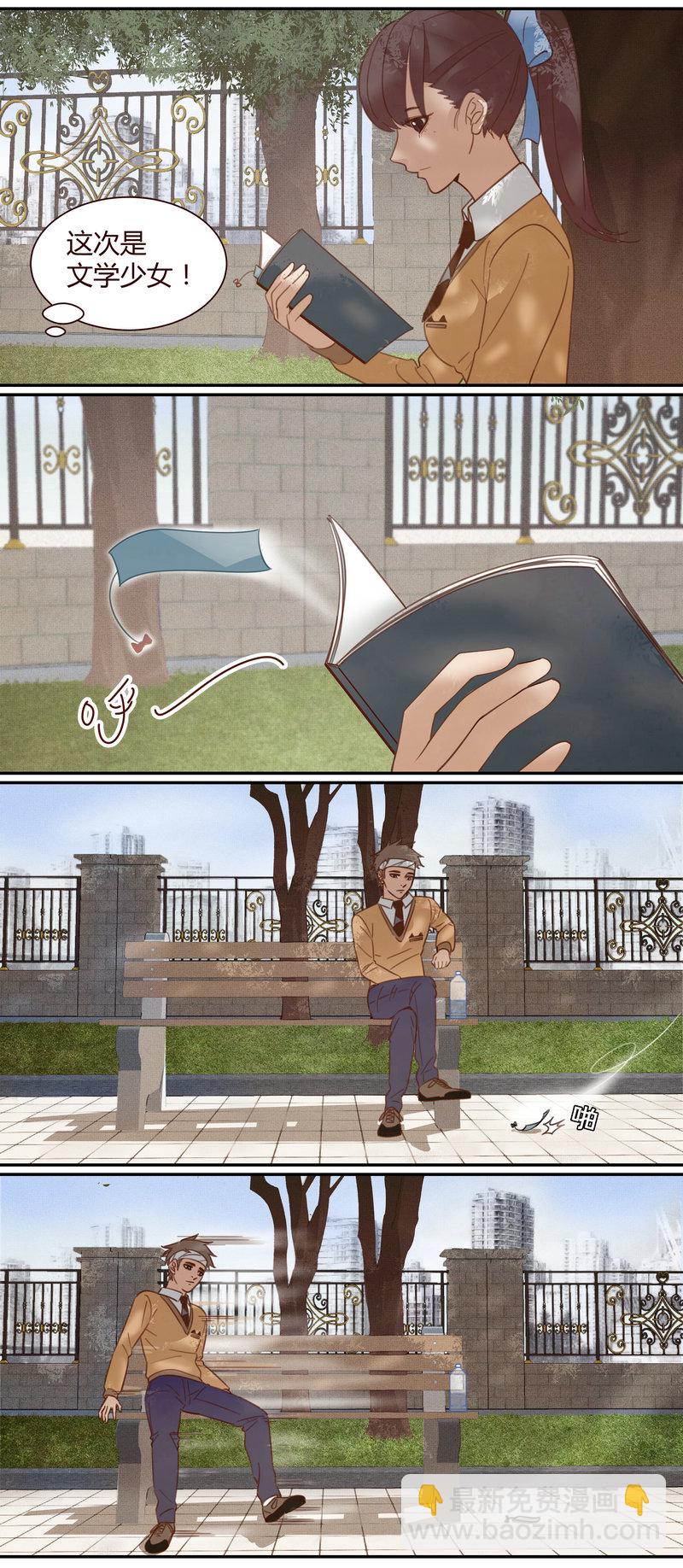 《笼中人》E002 第10页