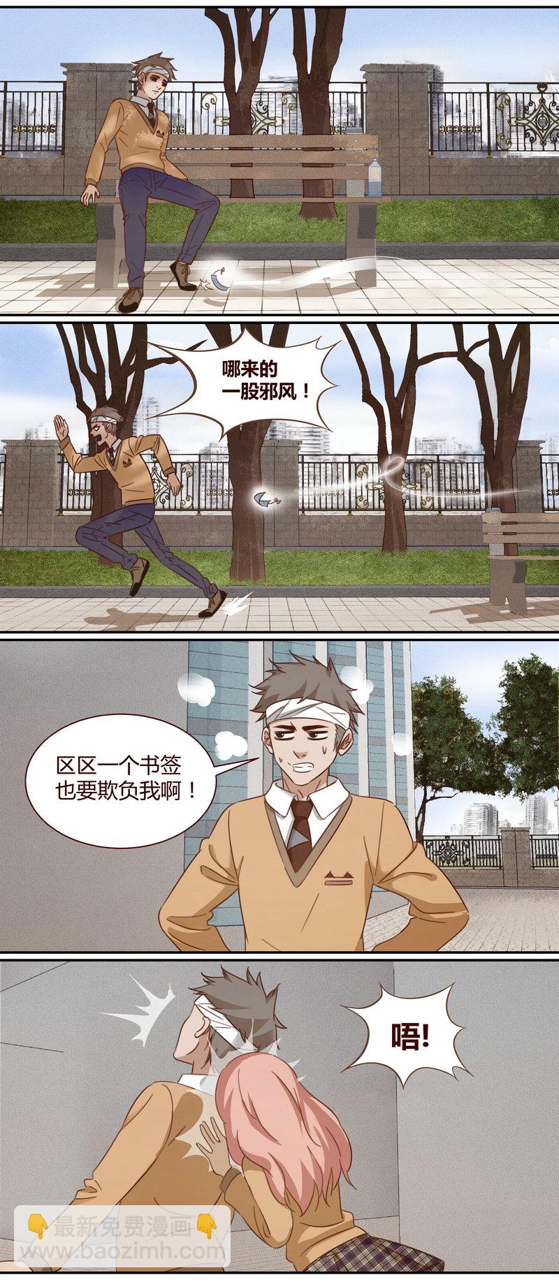《笼中人》E002 第11页