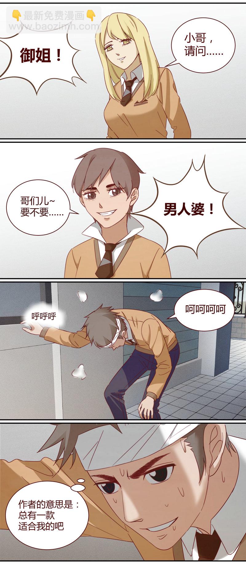 《笼中人》E002 第13页