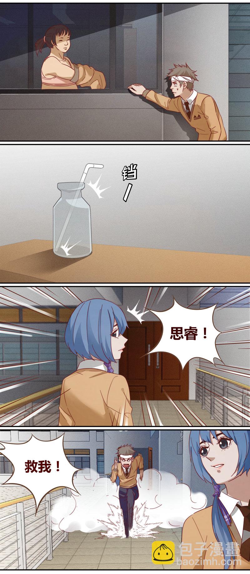 《笼中人》E002 第14页