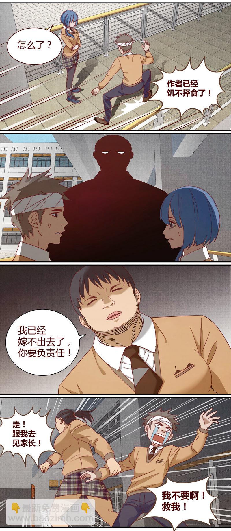 《笼中人》E002 第15页