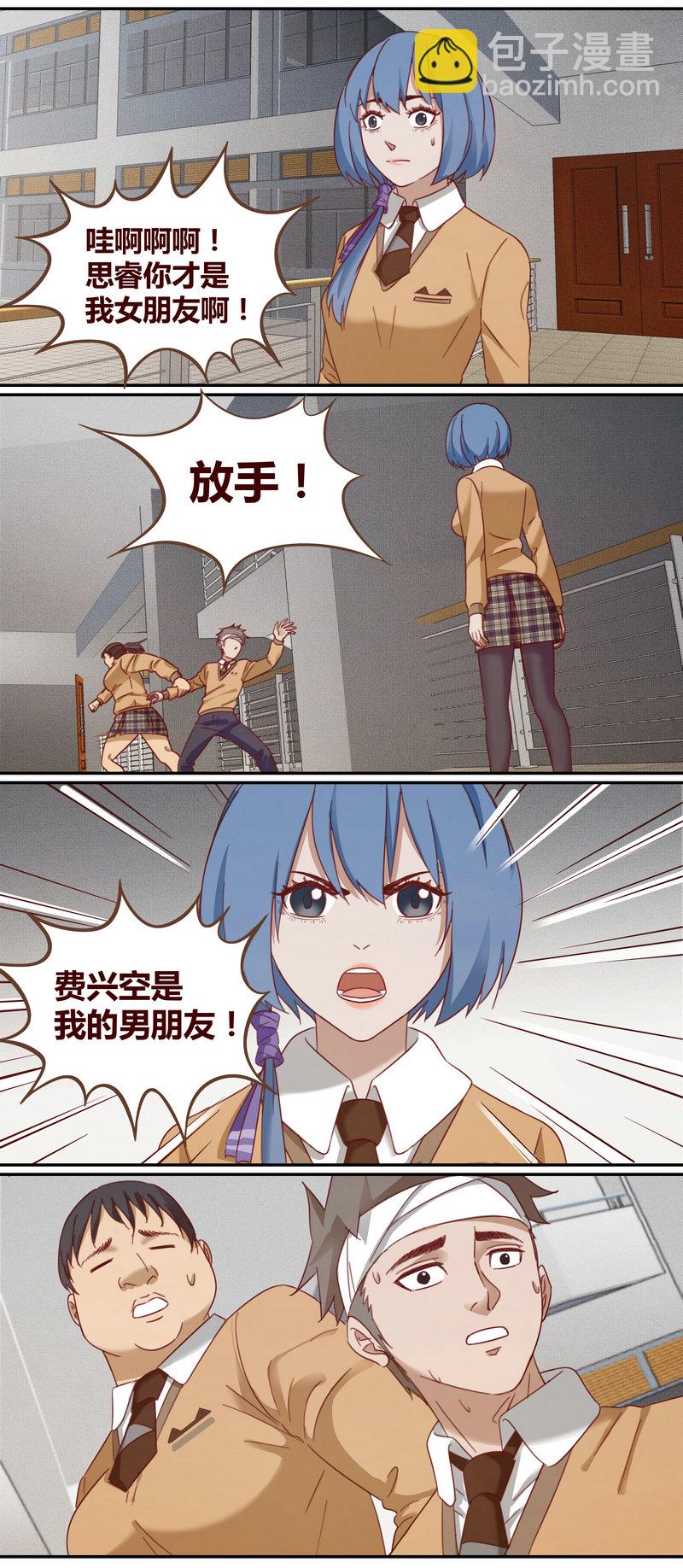 《笼中人》E002 第16页