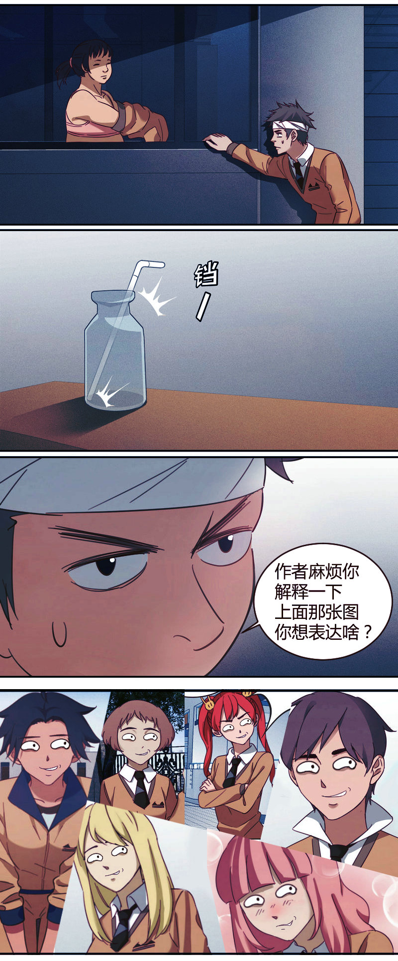 《笼中人》E002 第18页