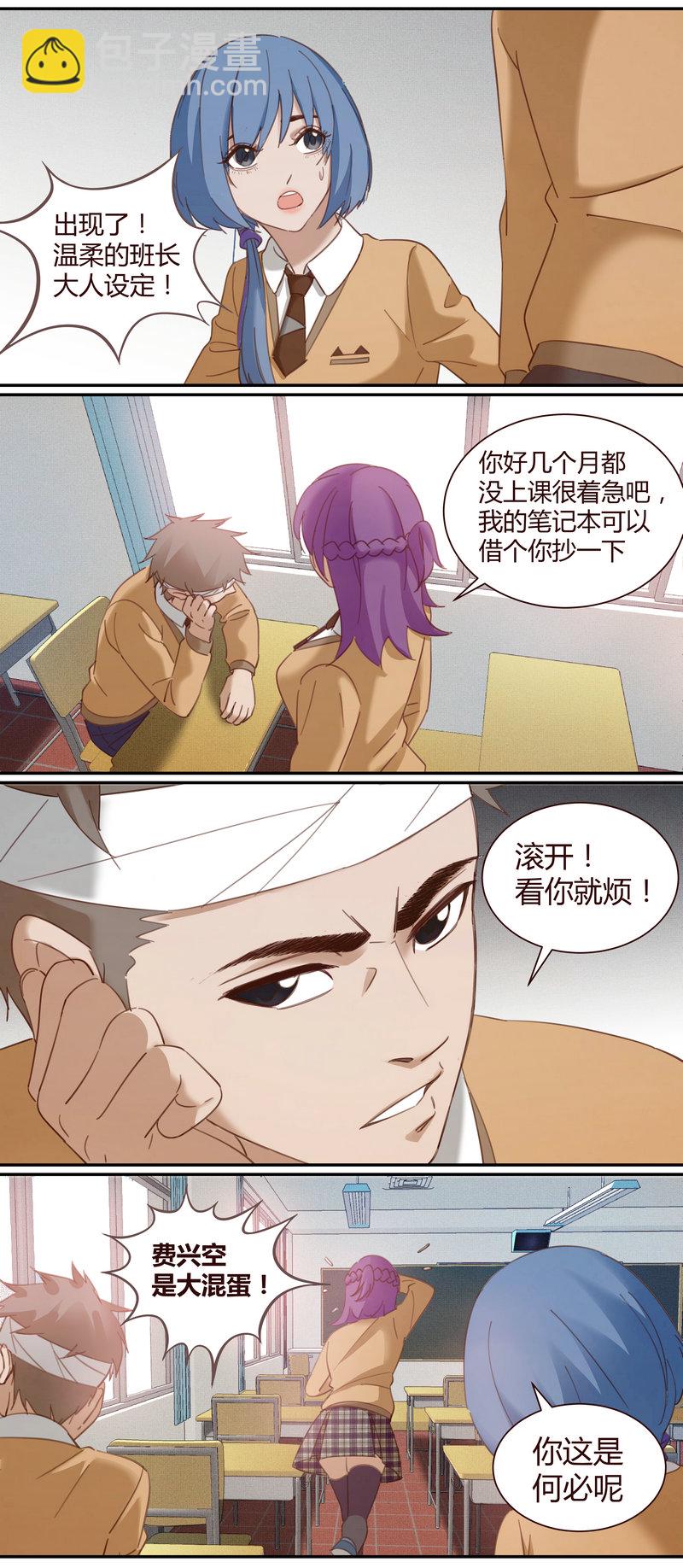 《笼中人》E002 第4页