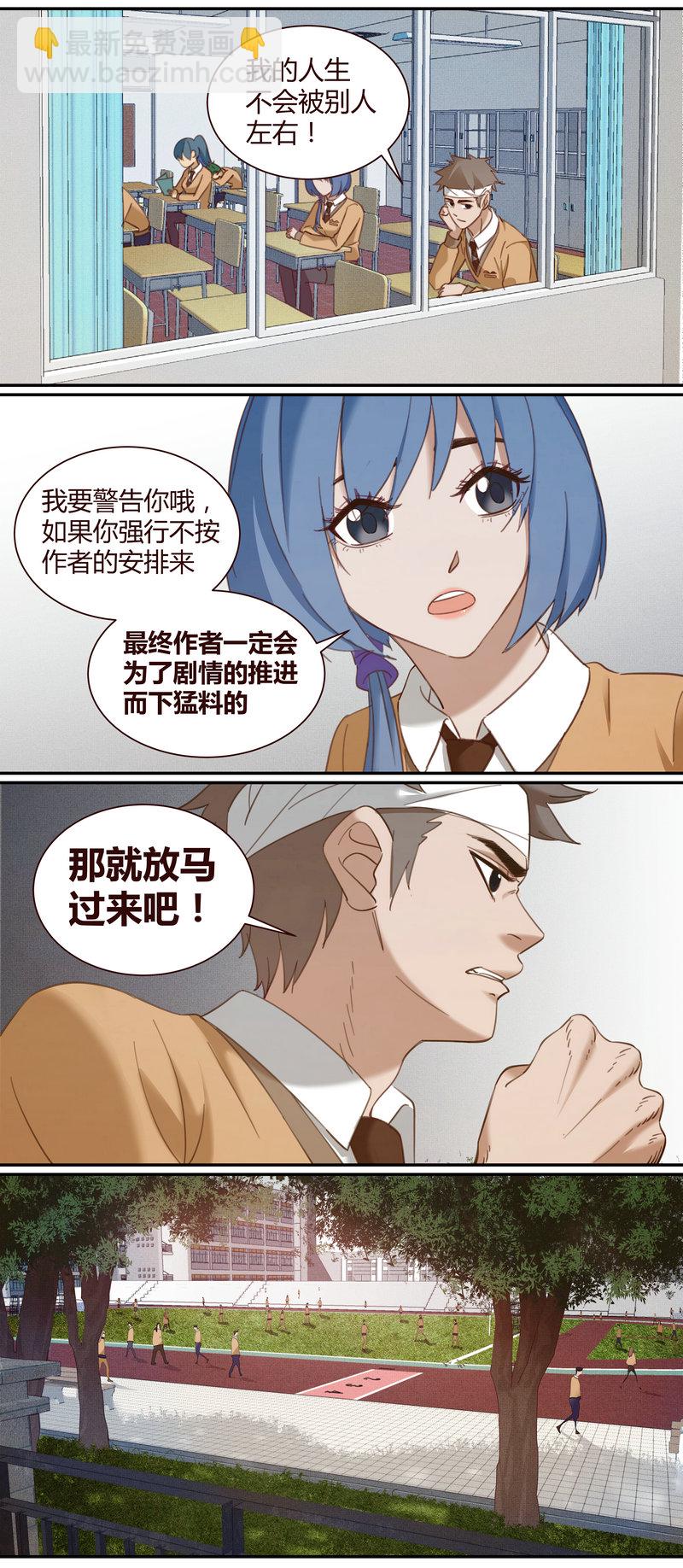 《笼中人》E002 第5页