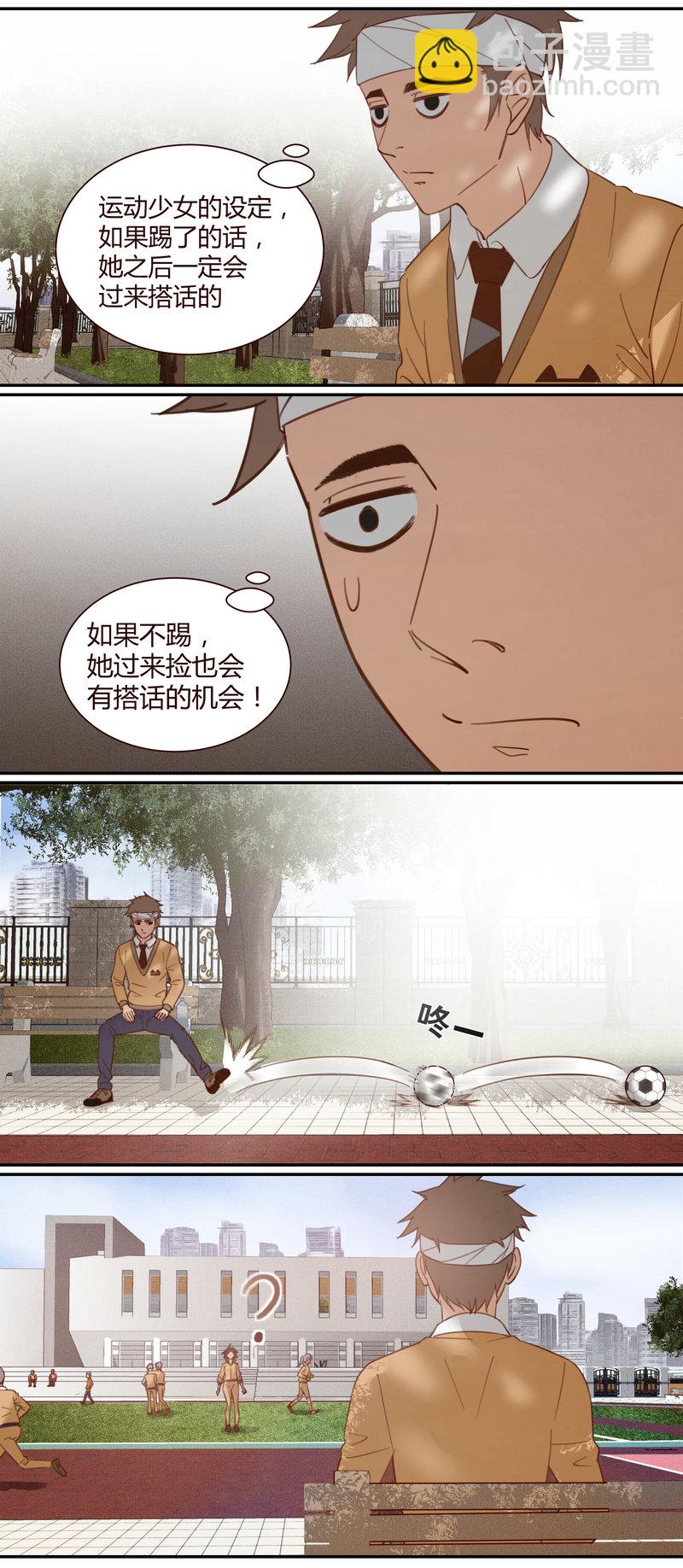 《笼中人》E002 第7页