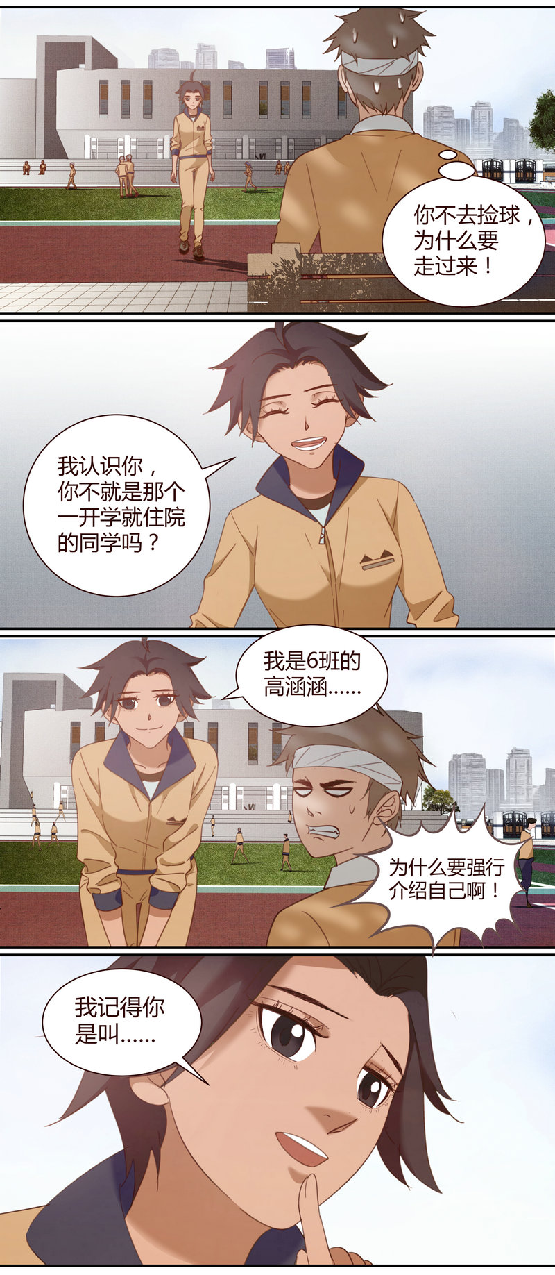 《笼中人》E002 第8页