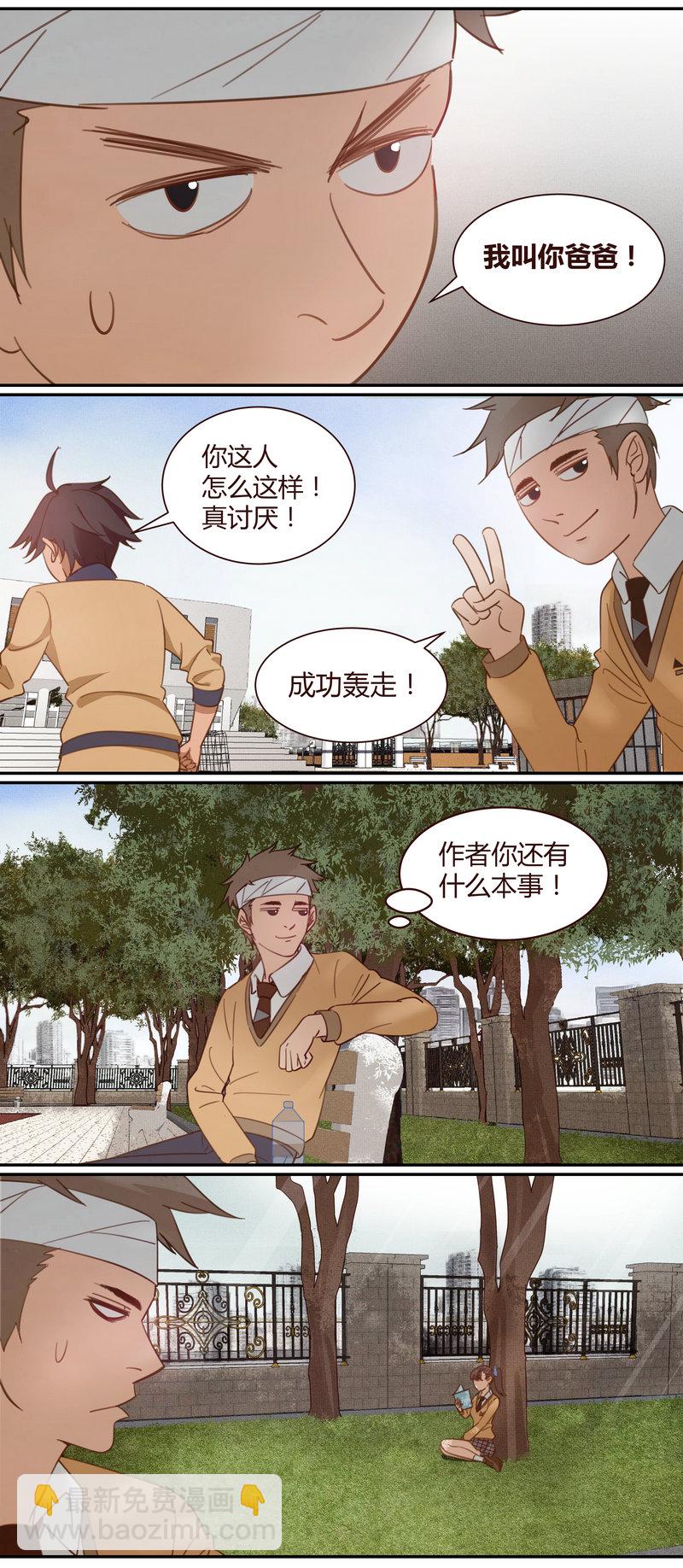 《笼中人》E002 第9页