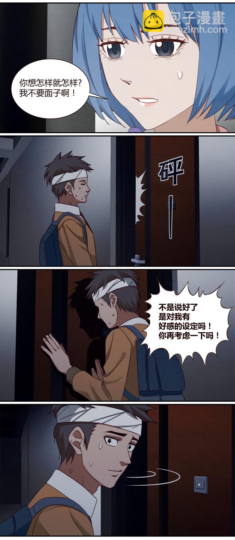 《笼中人》E004 第11页