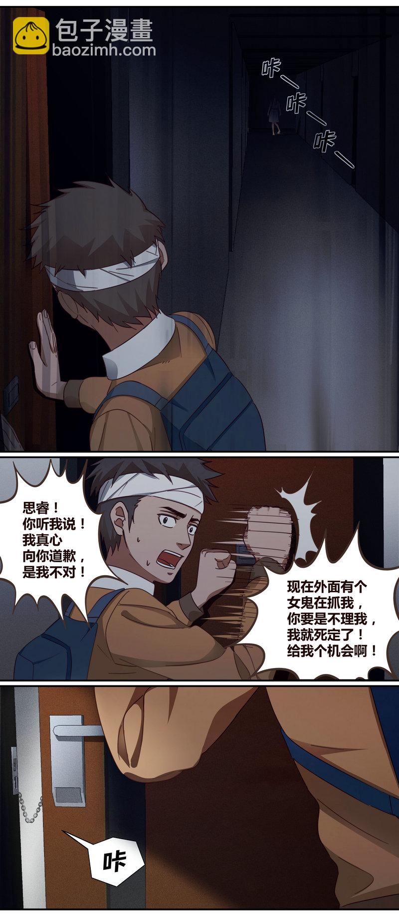 《笼中人》E004 第12页