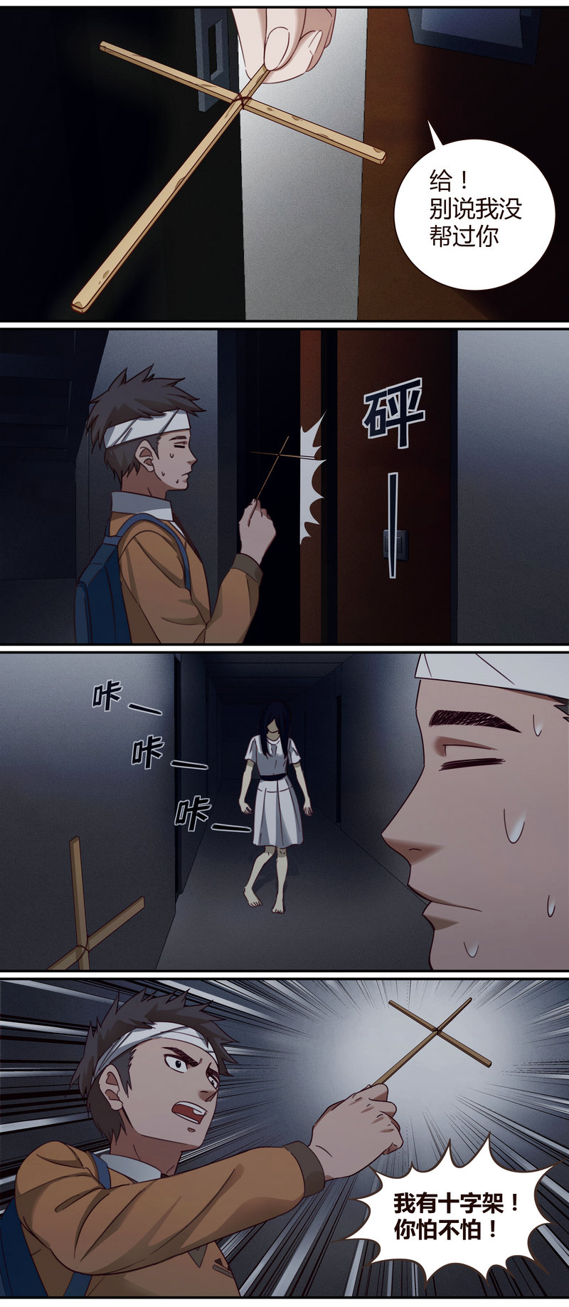 《笼中人》E004 第13页