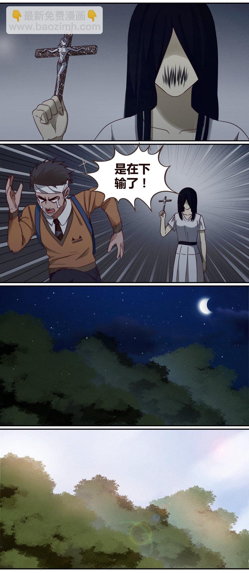 《笼中人》E004 第14页