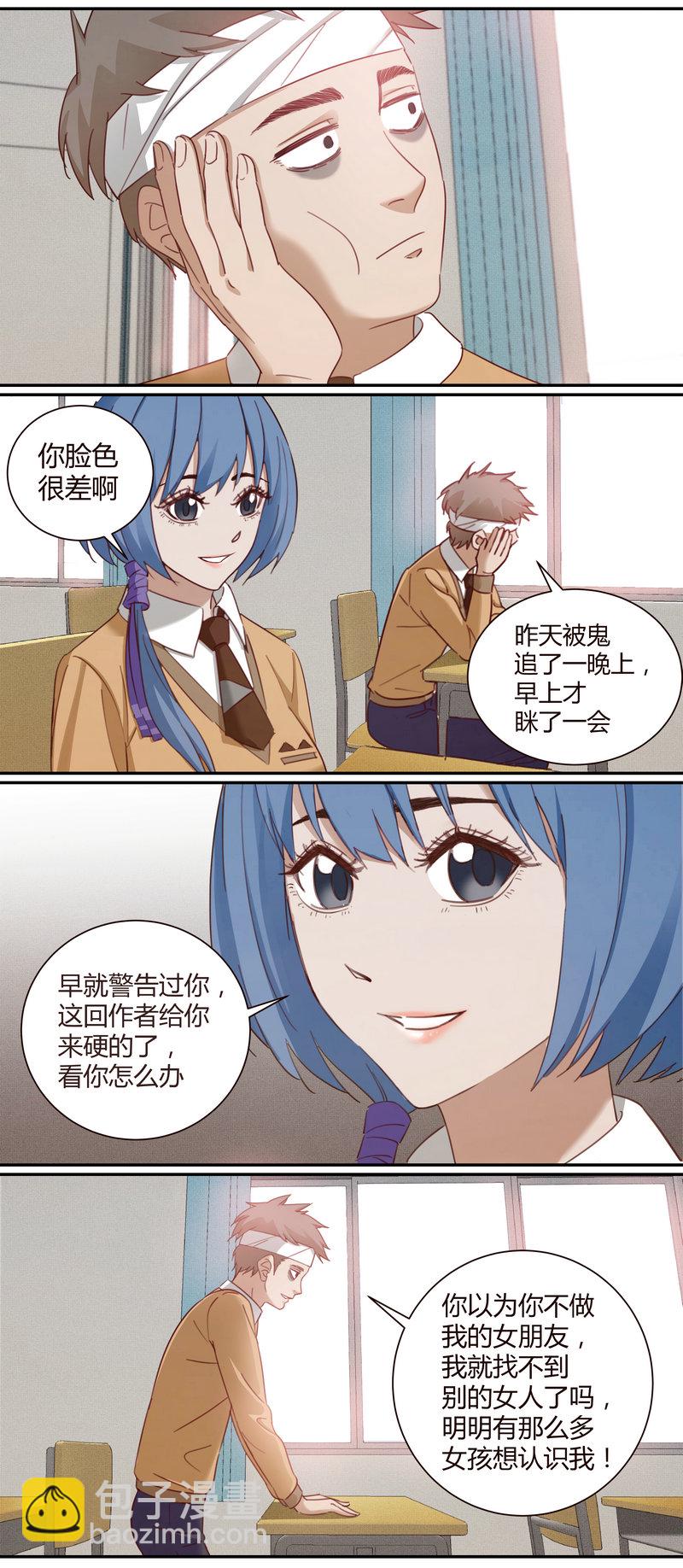 《笼中人》E004 第15页
