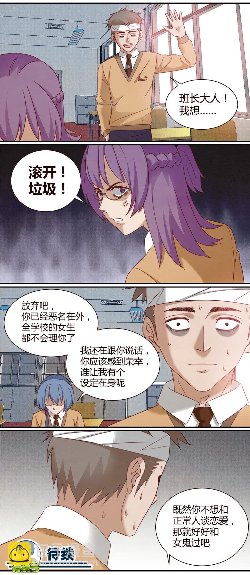 《笼中人》E004 第16页