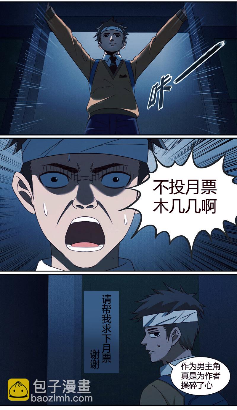 《笼中人》E004 第17页