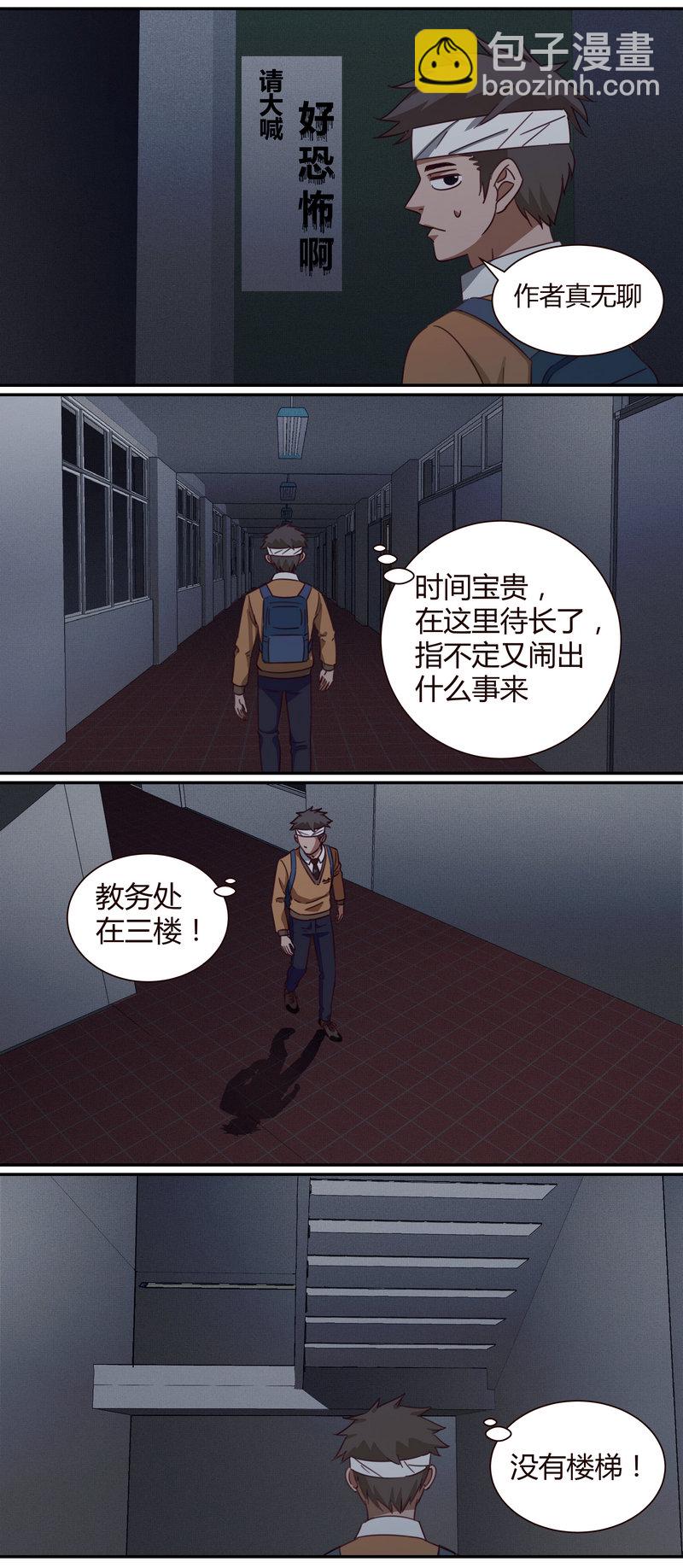《笼中人》E004 第2页
