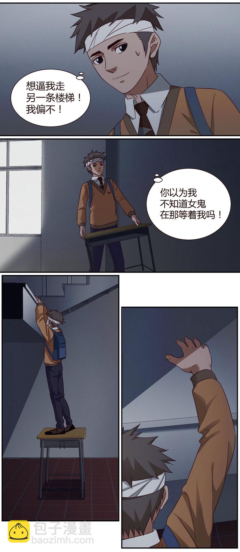 《笼中人》E004 第3页