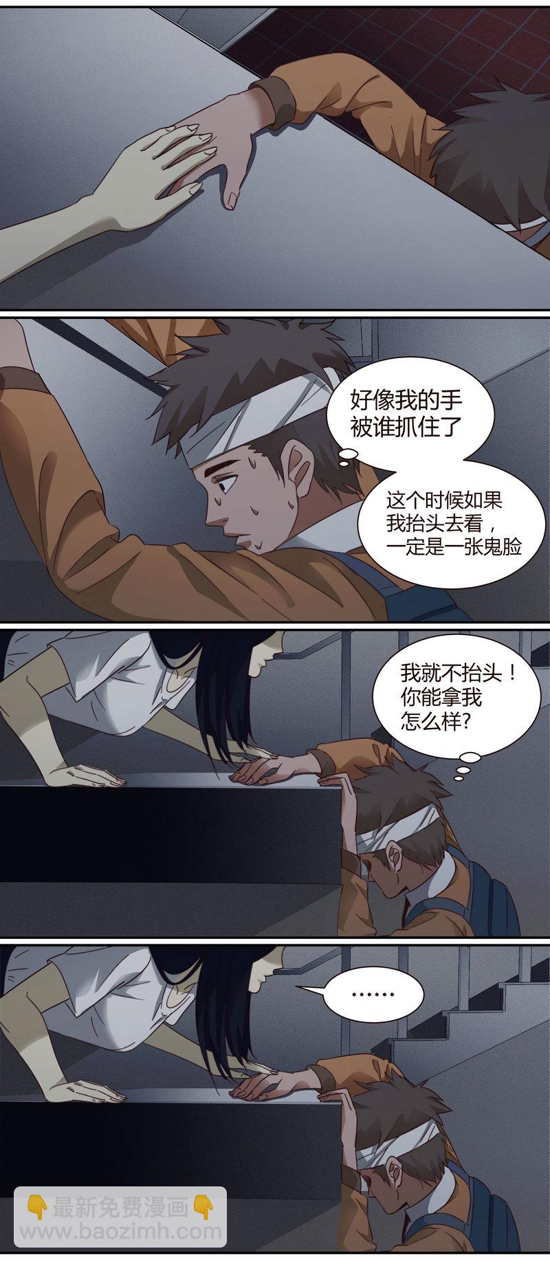 《笼中人》E004 第4页