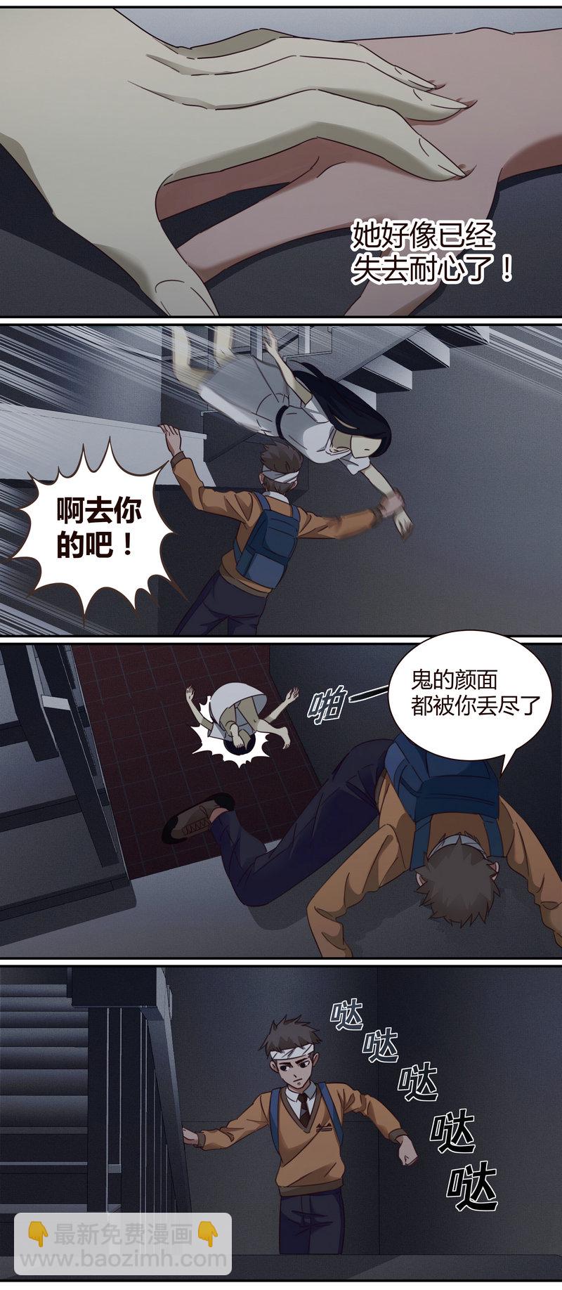 《笼中人》E004 第5页