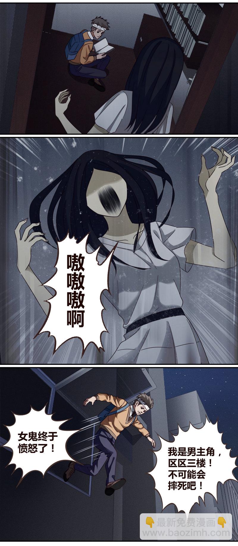 《笼中人》E004 第7页