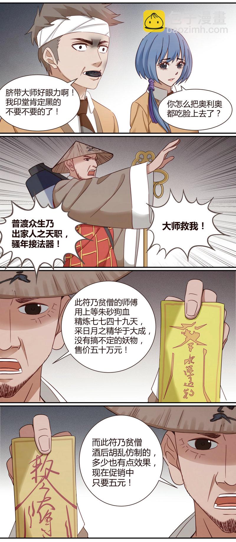 《笼中人》E005 第11页