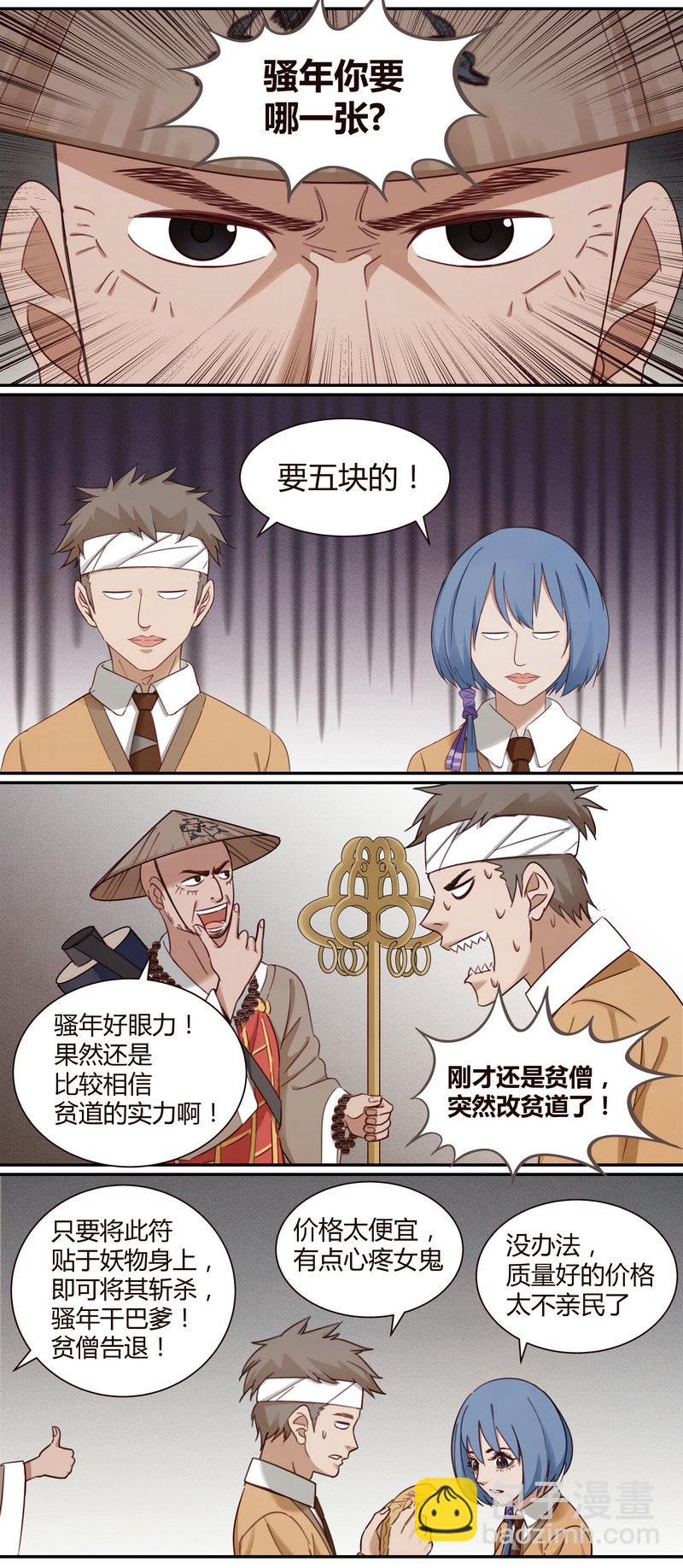《笼中人》E005 第12页