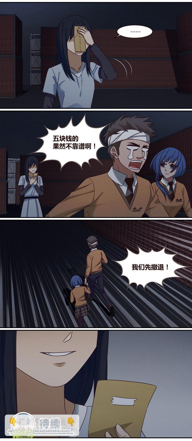 《笼中人》E005 第16页