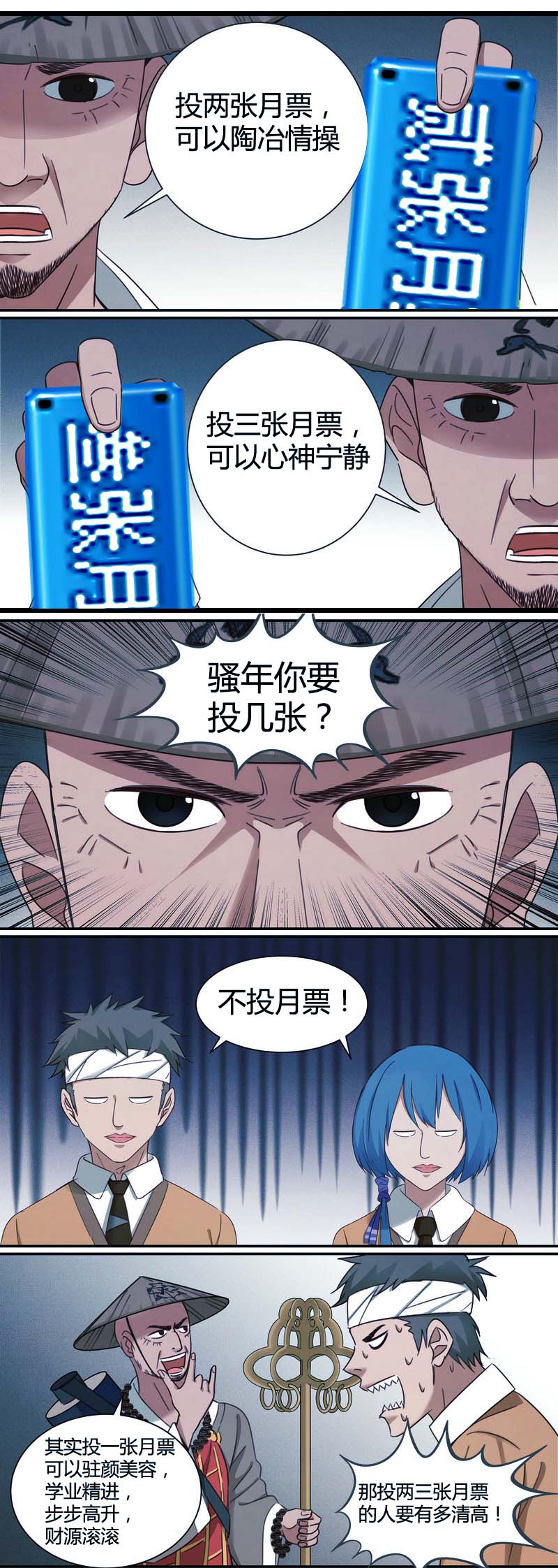 《笼中人》E005 第17页