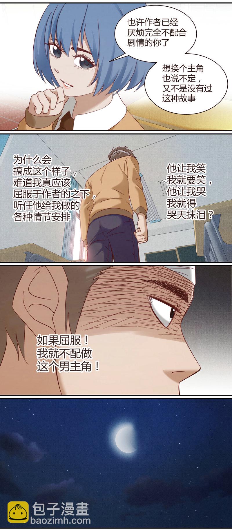 《笼中人》E005 第2页