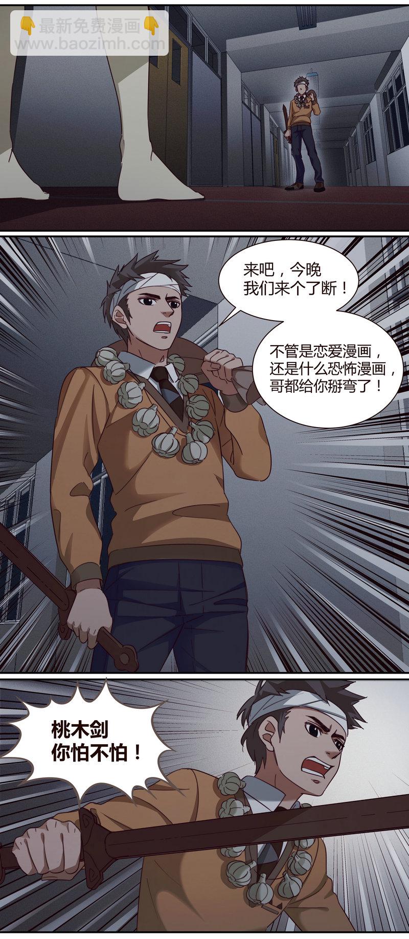 《笼中人》E005 第3页