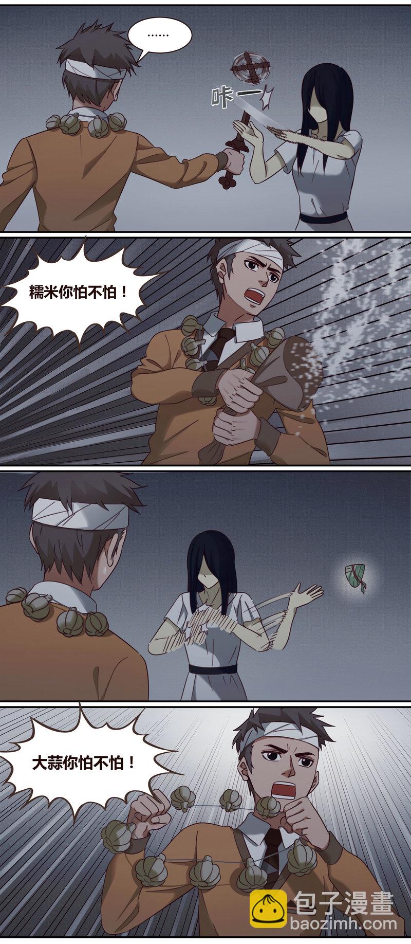 《笼中人》E005 第4页