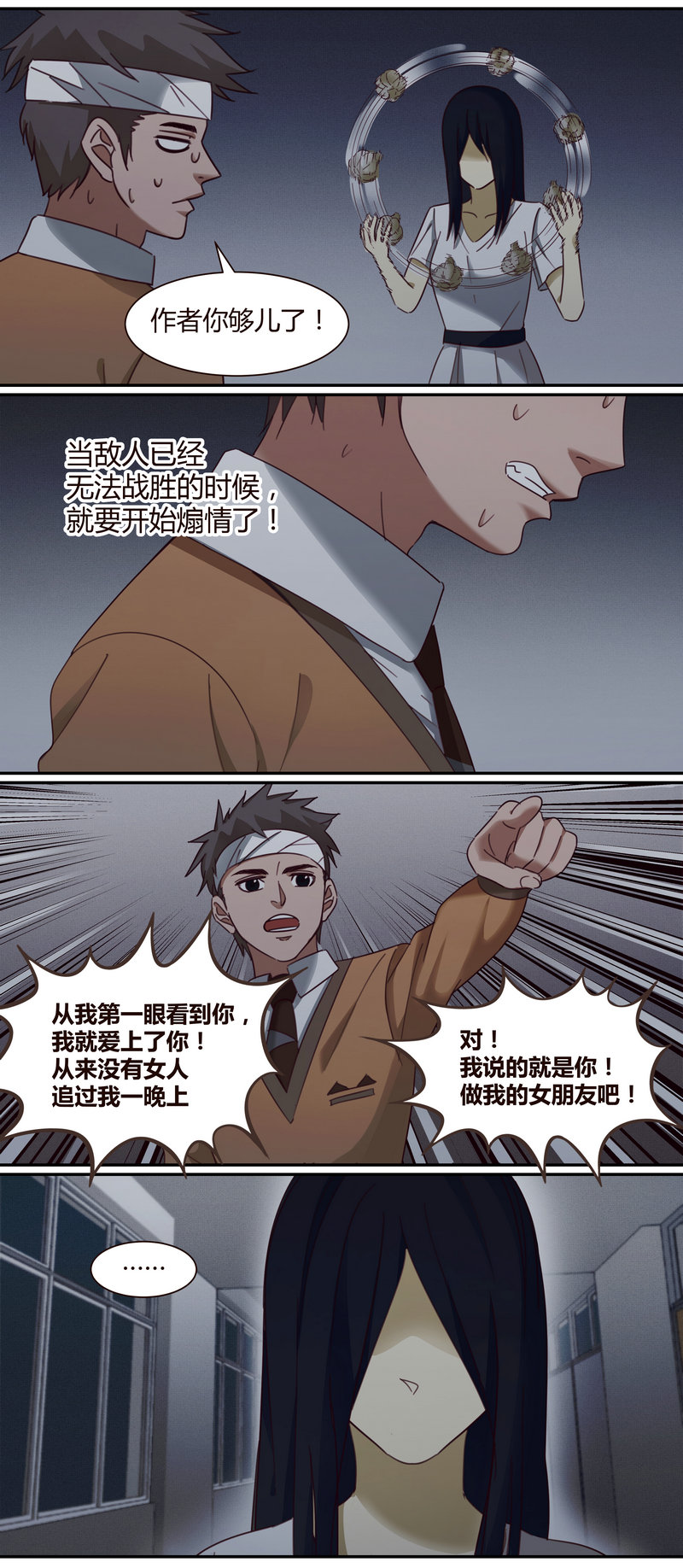 《笼中人》E005 第5页