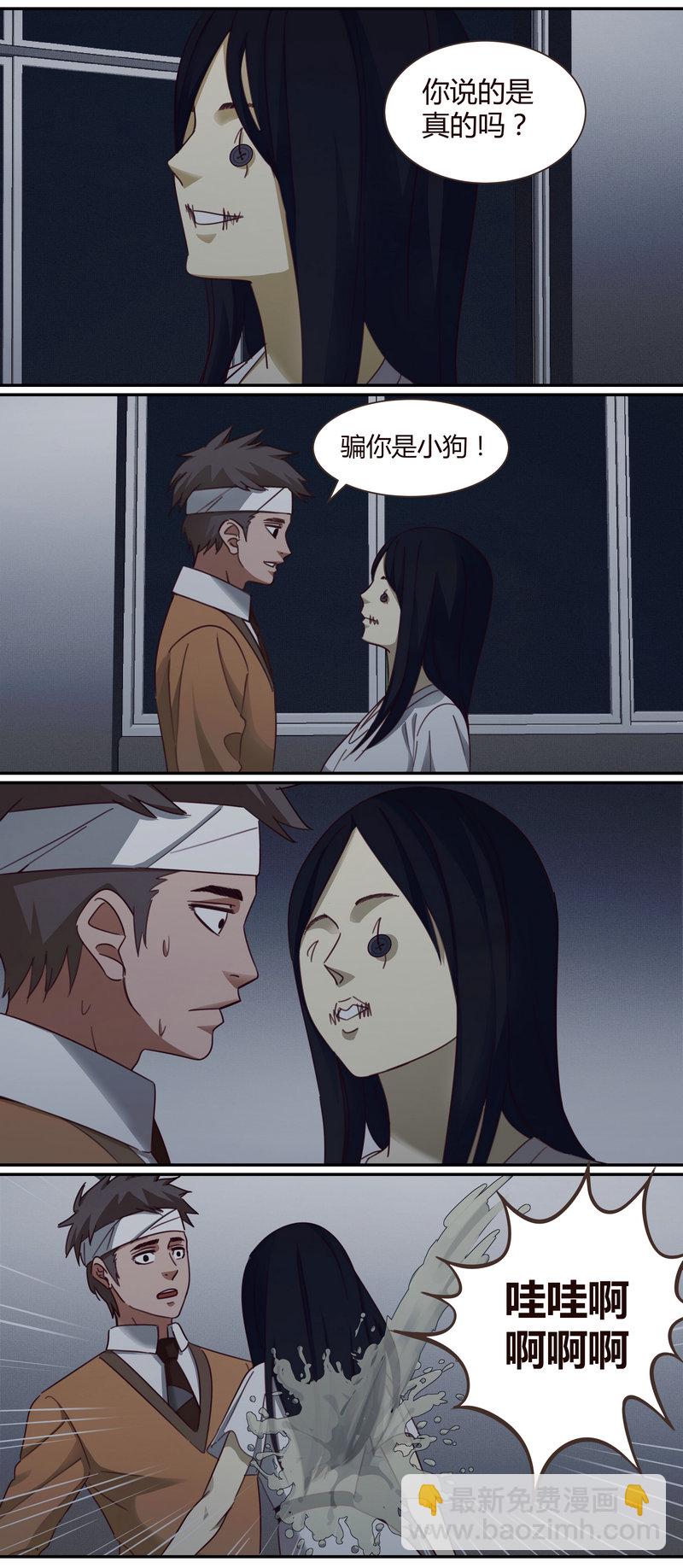 《笼中人》E005 第6页