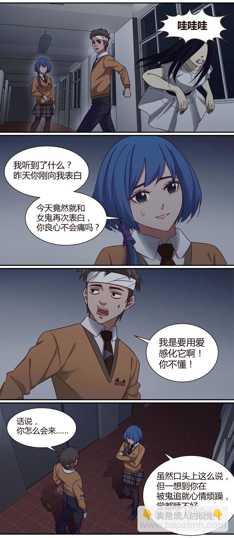 《笼中人》E005 第7页