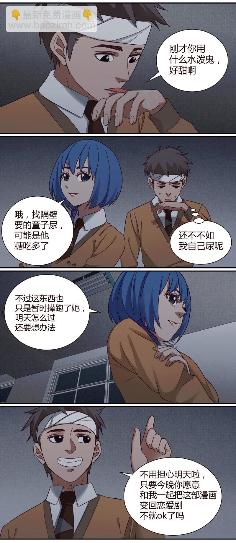 《笼中人》E005 第8页