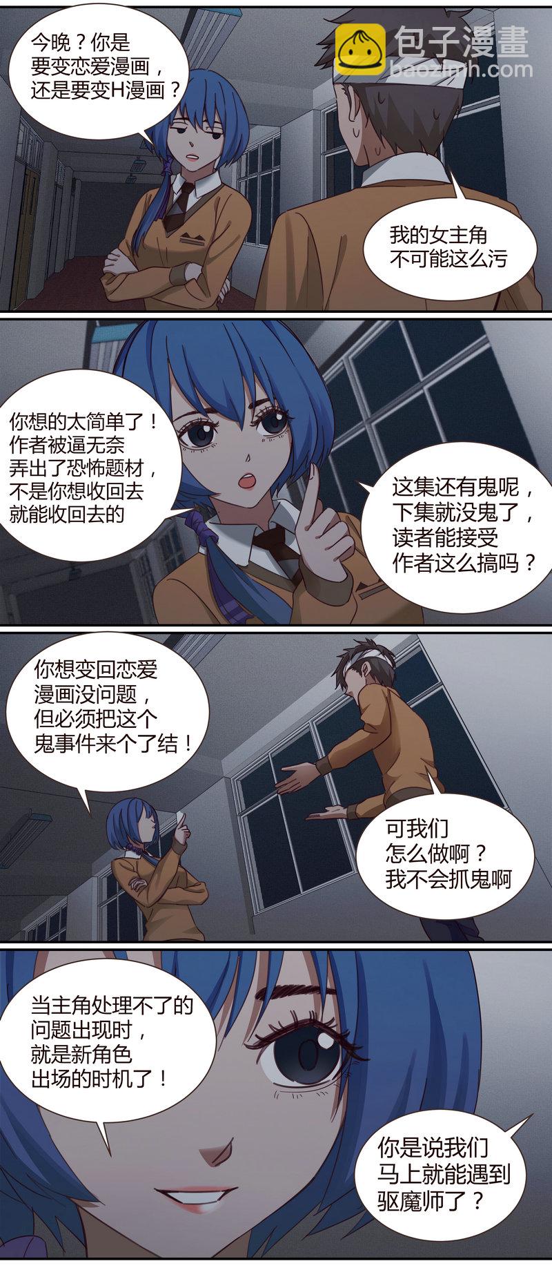 《笼中人》E005 第9页