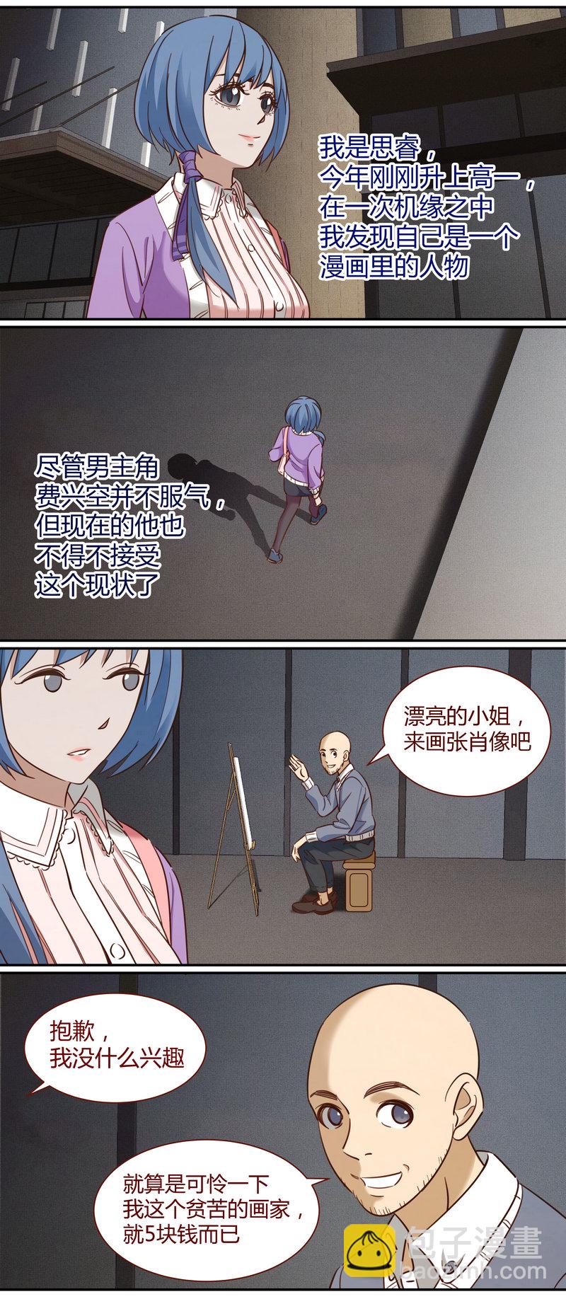 《笼中人》E007 第10页