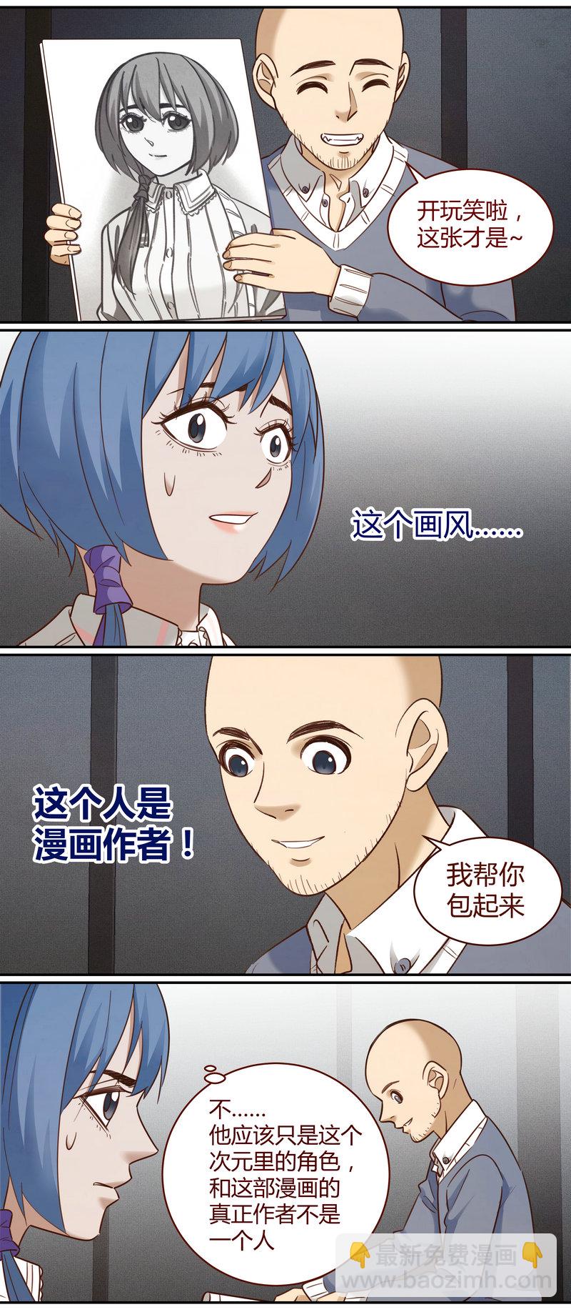 《笼中人》E007 第12页