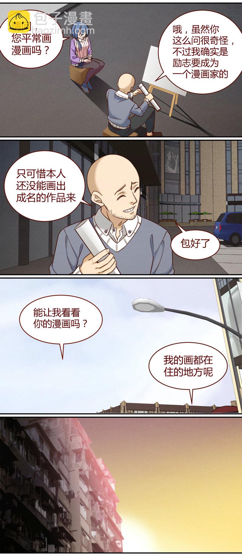 《笼中人》E007 第13页